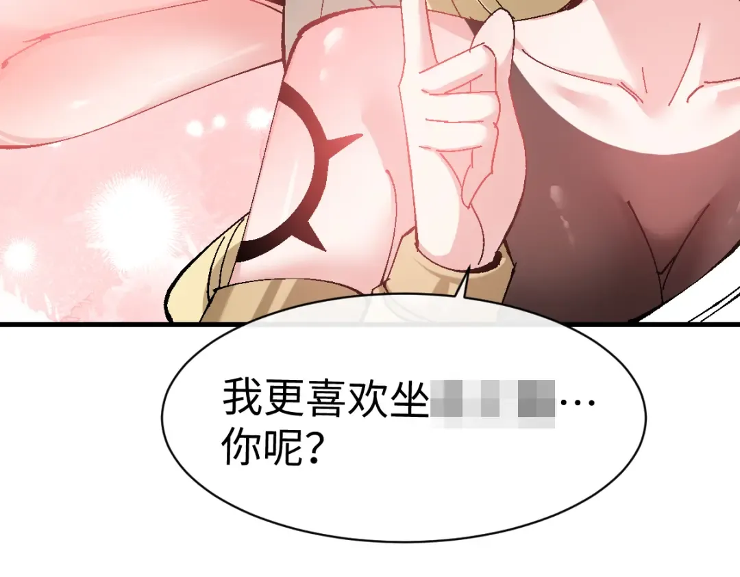 第151话 不会被偷家了吧？ 第44页