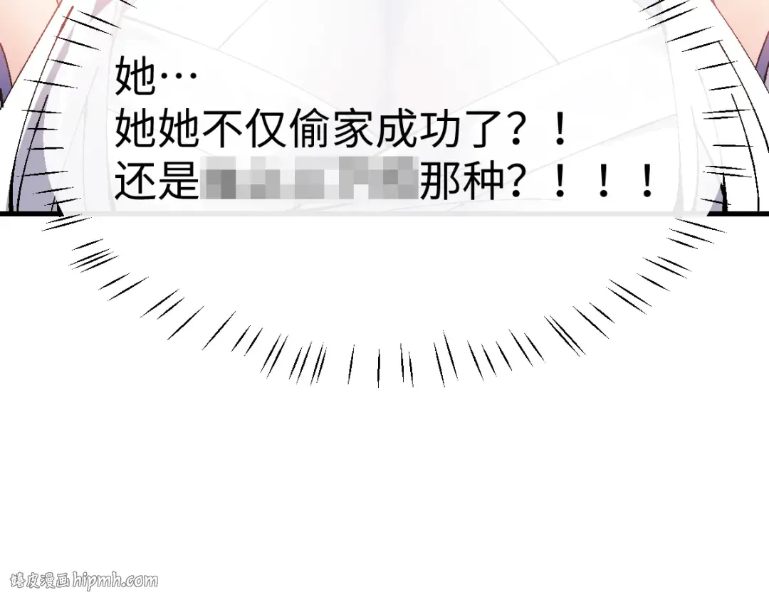 第151话 不会被偷家了吧？ 第48页