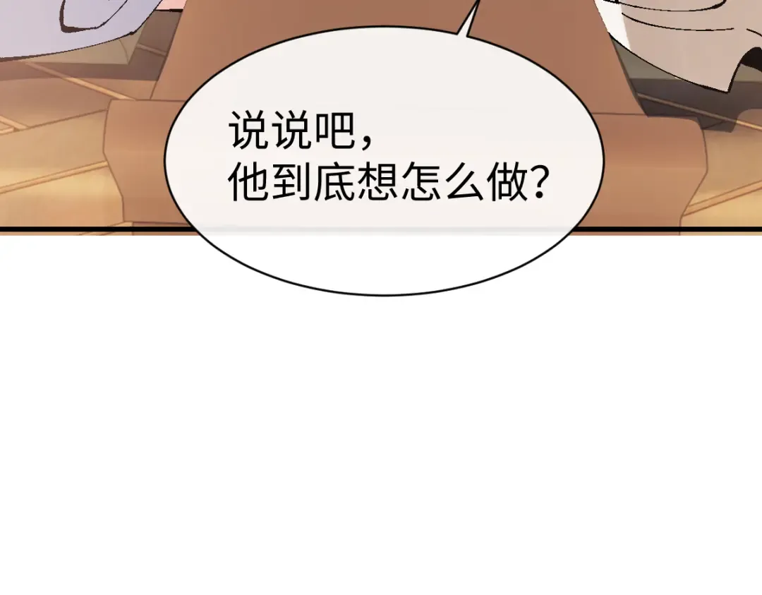 第151话 不会被偷家了吧？ 第54页