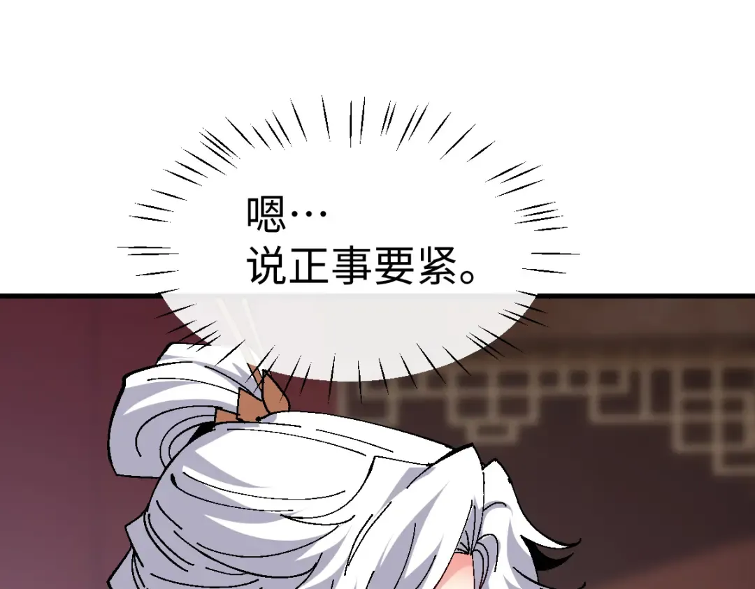 第151话 不会被偷家了吧？ 第55页