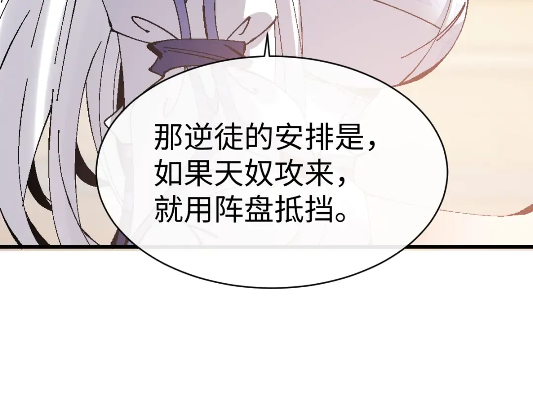 第151话 不会被偷家了吧？ 第57页