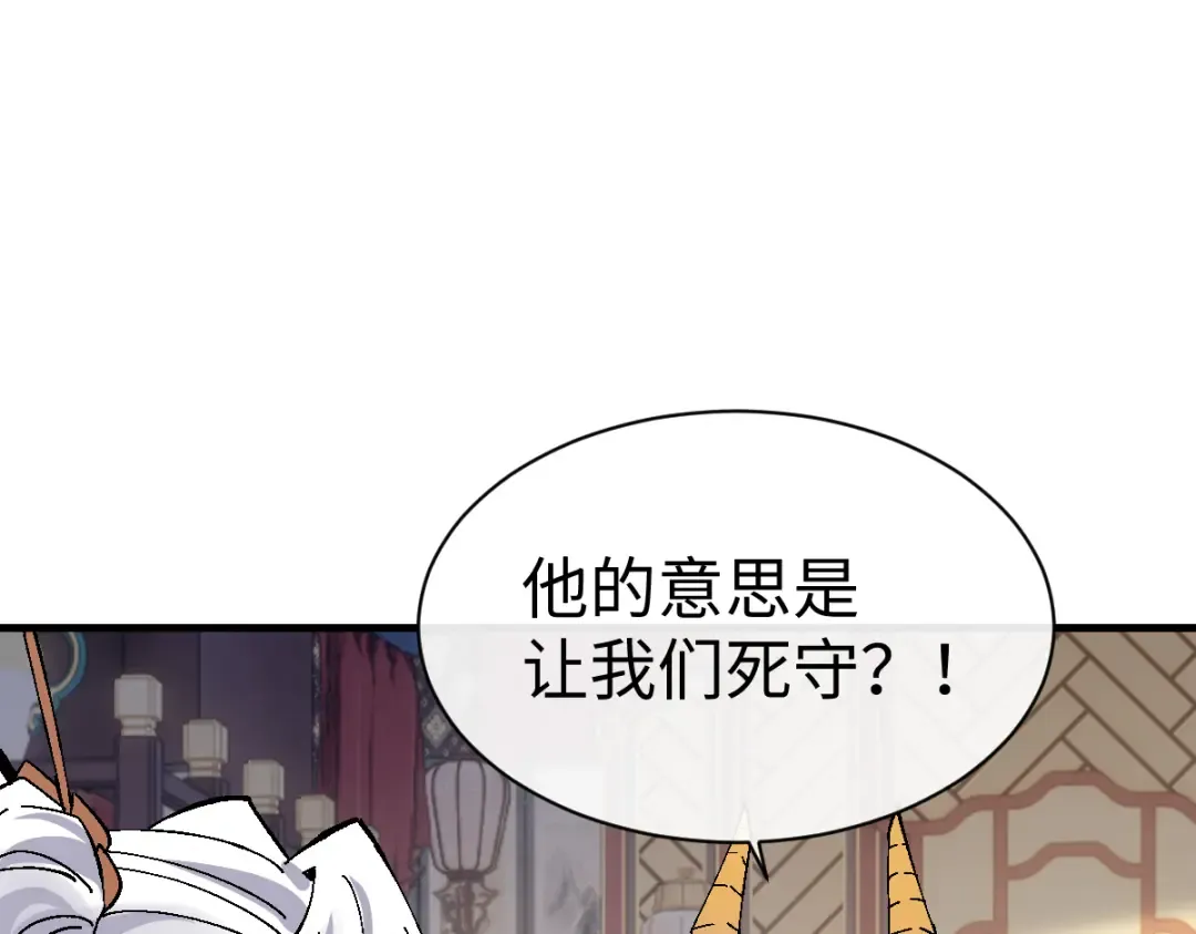 第151话 不会被偷家了吧？ 第58页