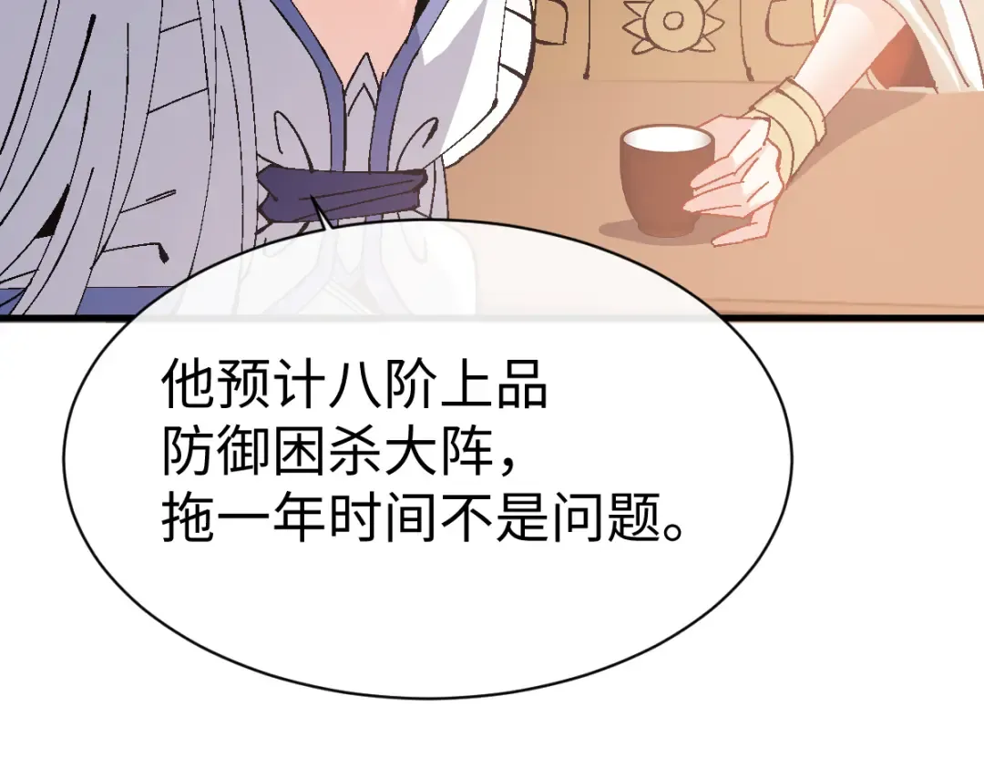 第151话 不会被偷家了吧？ 第60页