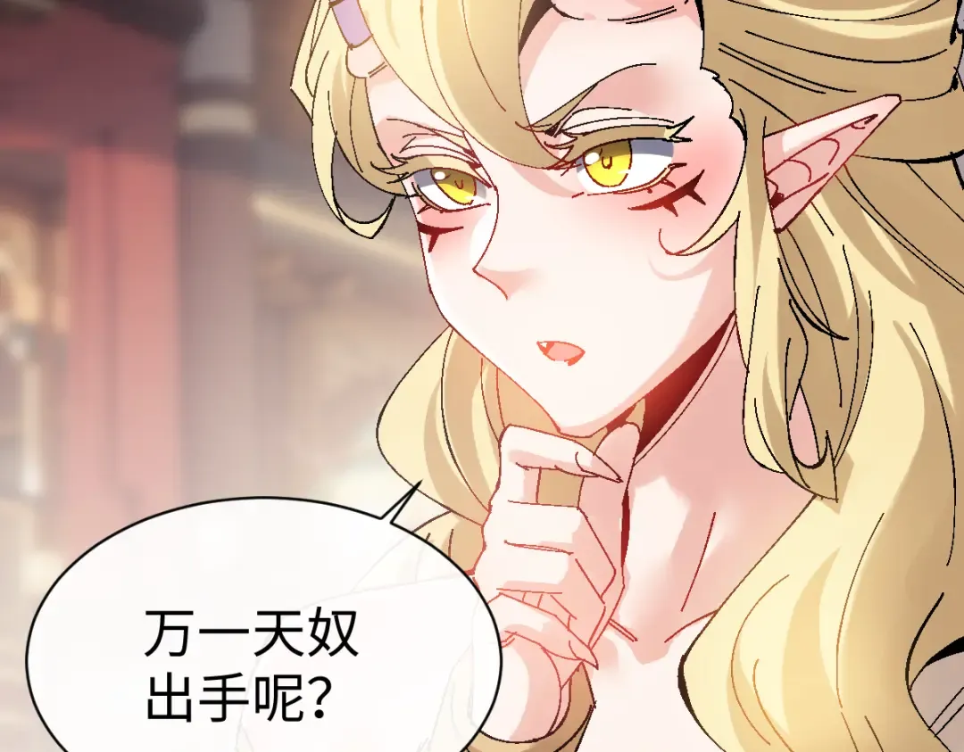 第151话 不会被偷家了吧？ 第62页