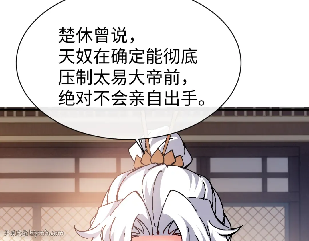 第151话 不会被偷家了吧？ 第64页