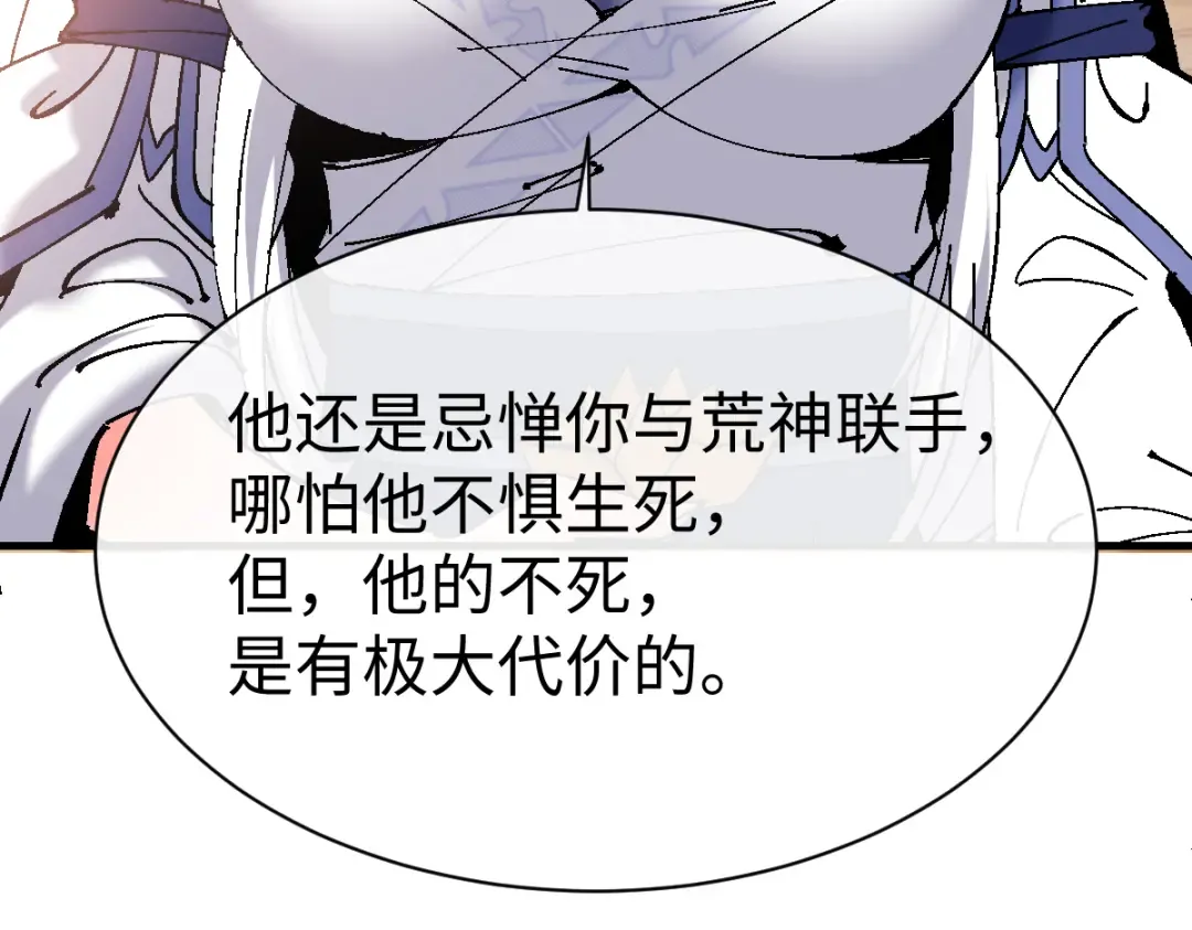 第151话 不会被偷家了吧？ 第66页