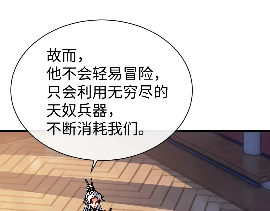 第151话 不会被偷家了吧？ 第68页