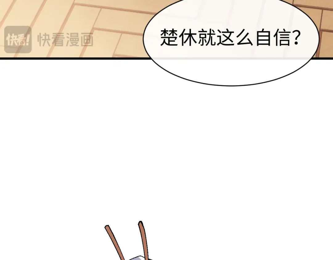 第151话 不会被偷家了吧？ 第70页
