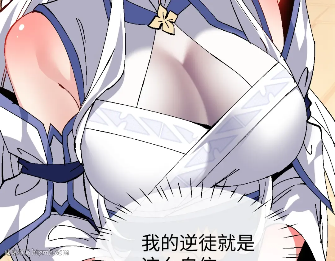第151话 不会被偷家了吧？ 第72页