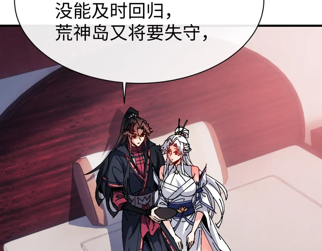 第151话 不会被偷家了吧？ 第74页