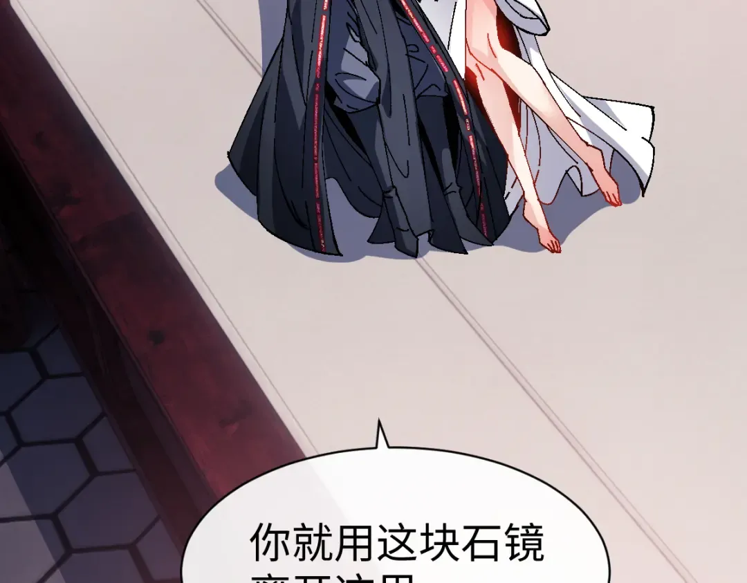 第151话 不会被偷家了吧？ 第75页