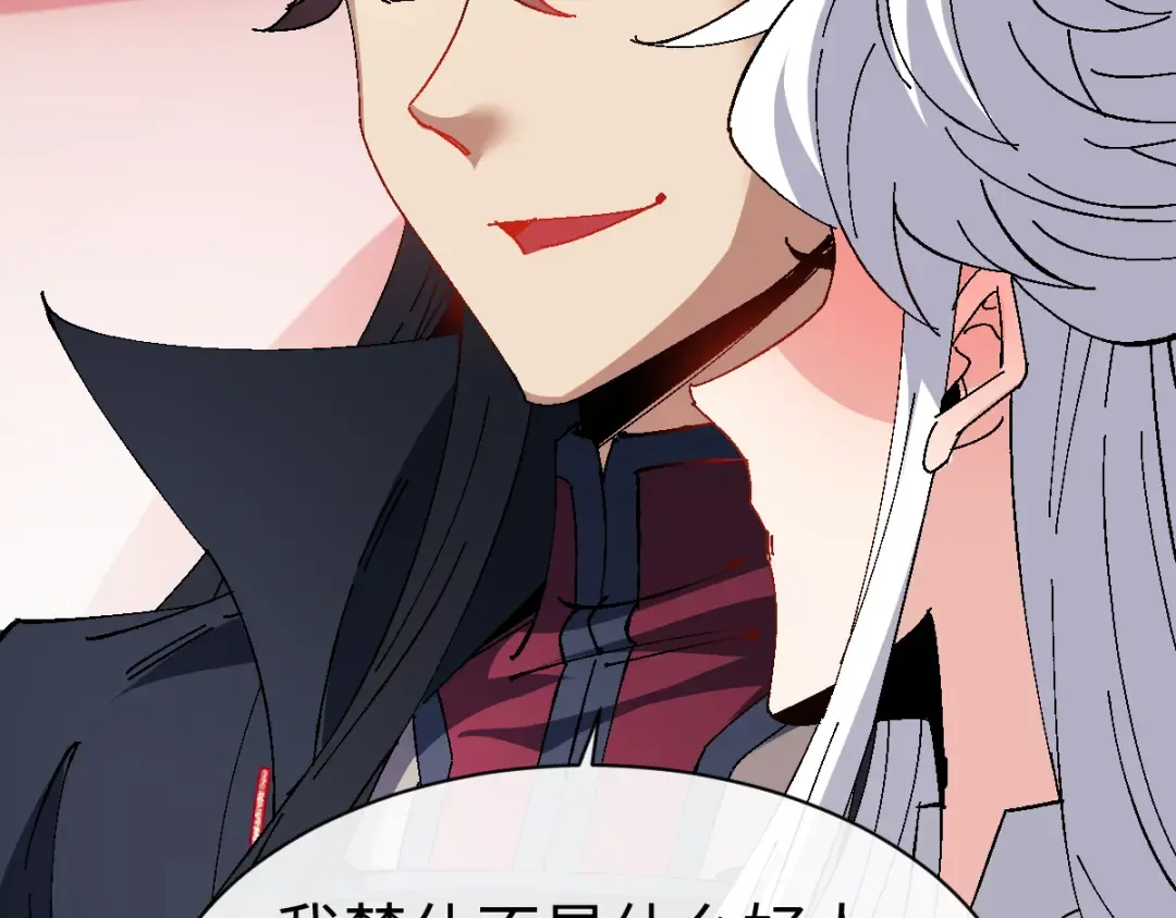 第151话 不会被偷家了吧？ 第78页