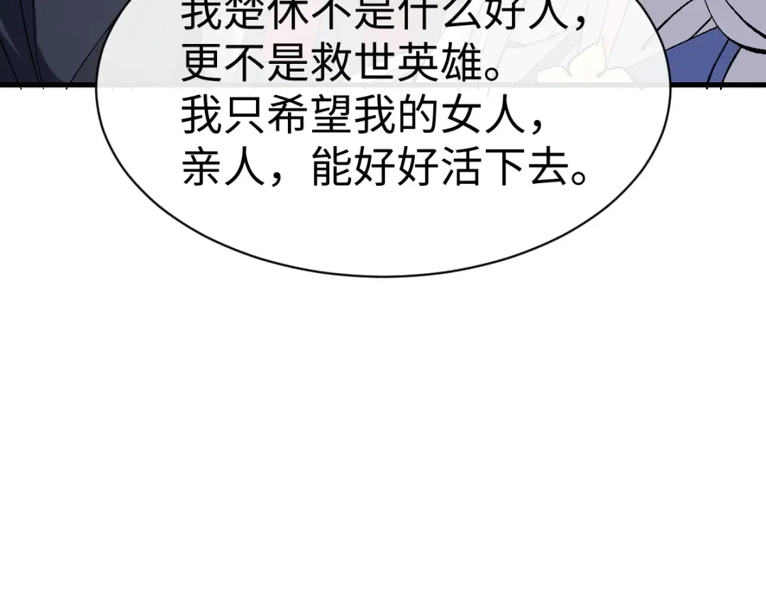 第151话 不会被偷家了吧？ 第79页