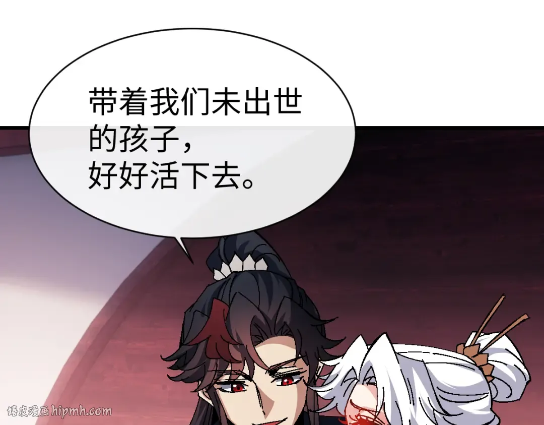 第151话 不会被偷家了吧？ 第80页