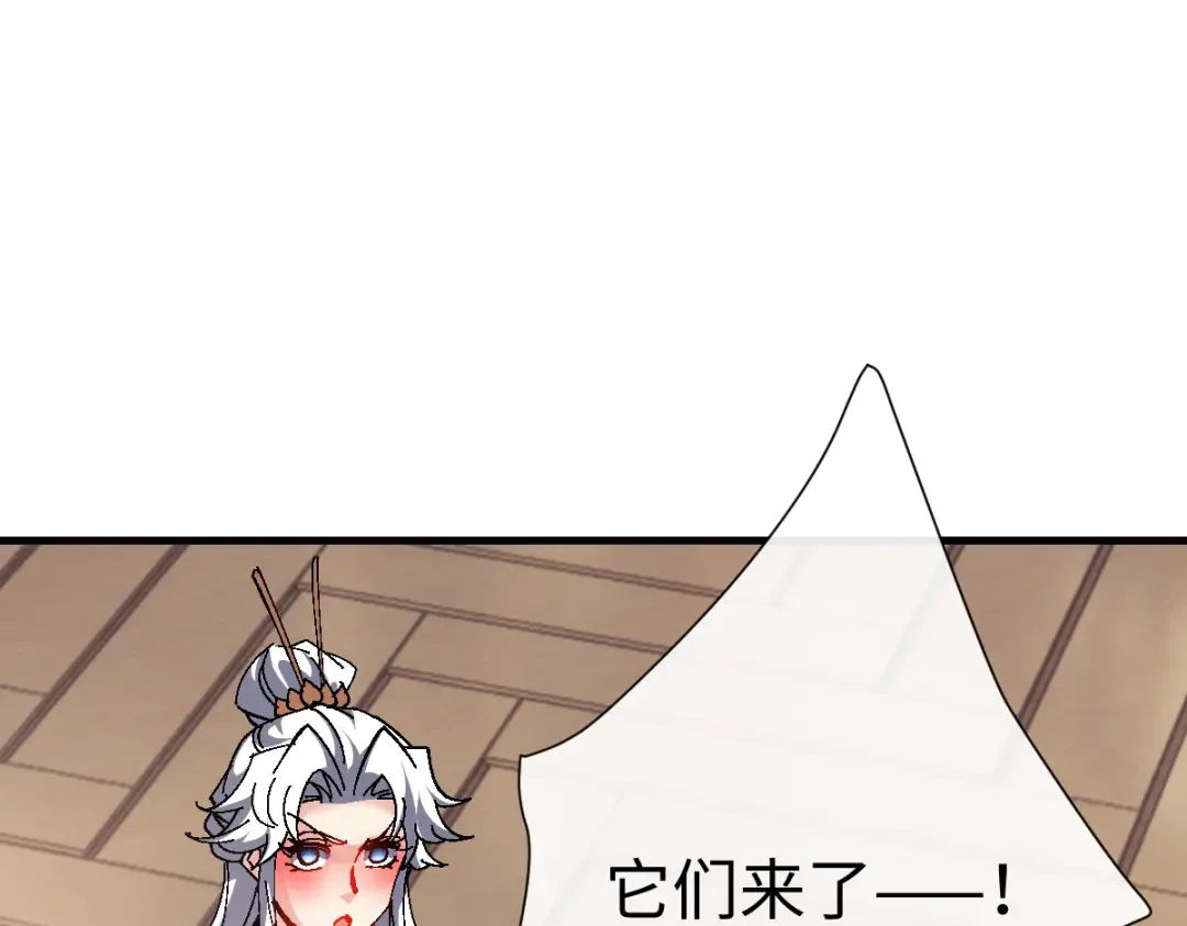 第151话 不会被偷家了吧？ 第95页
