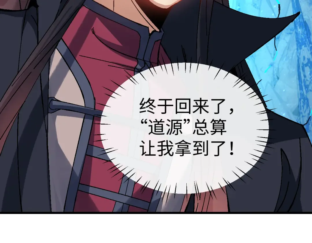 第151话 不会被偷家了吧？ 第119页