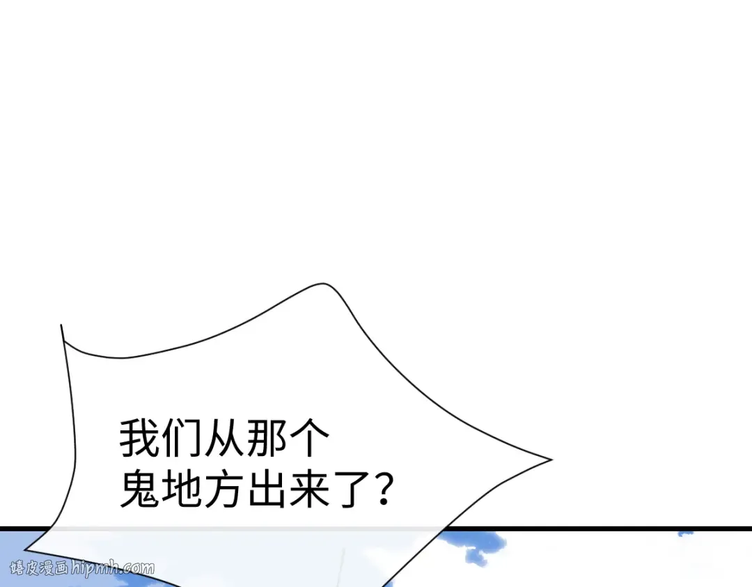 第151话 不会被偷家了吧？ 第120页