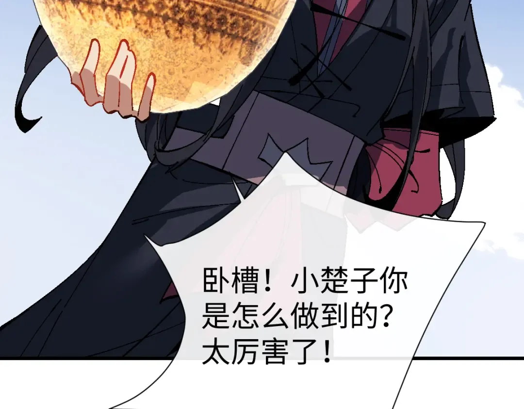 第151话 不会被偷家了吧？ 第122页