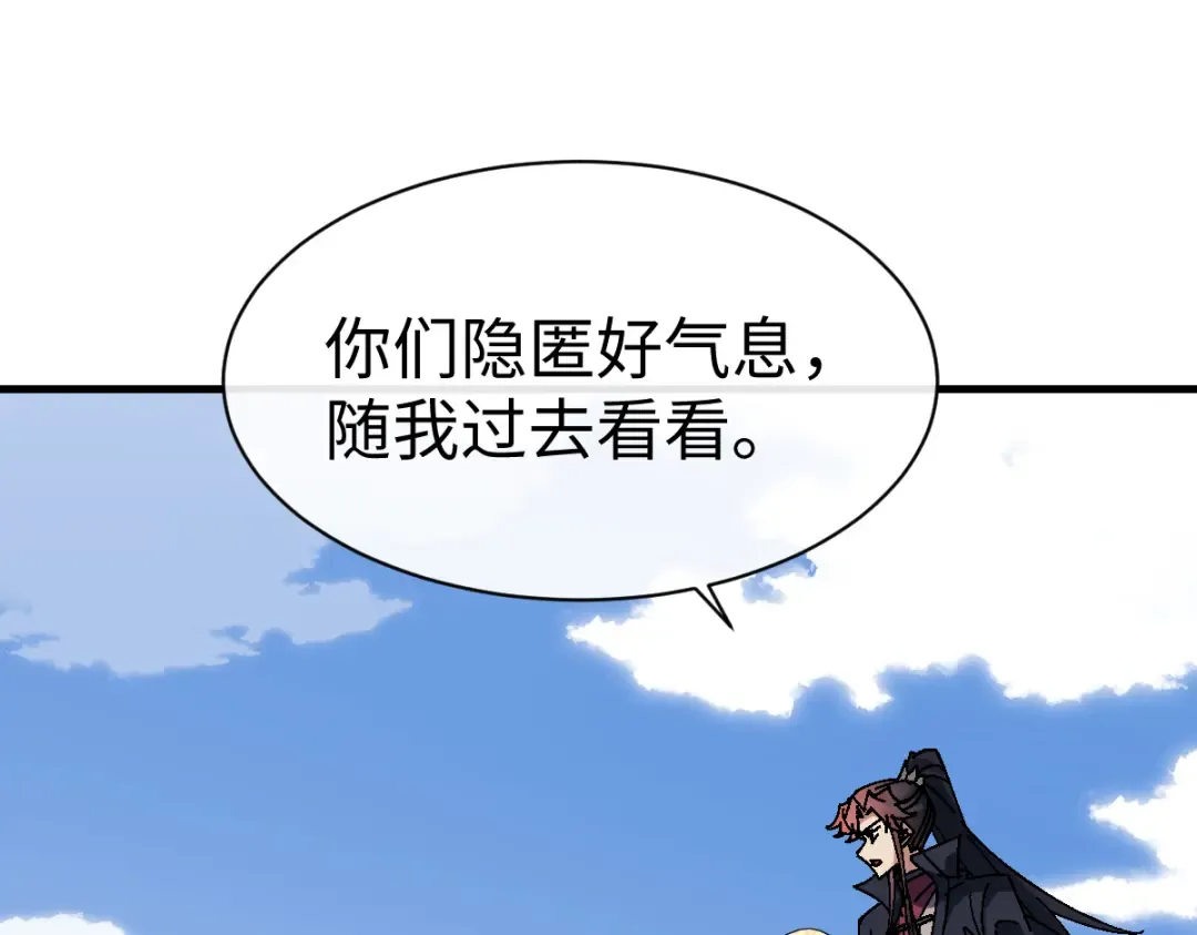 第151话 不会被偷家了吧？ 第130页