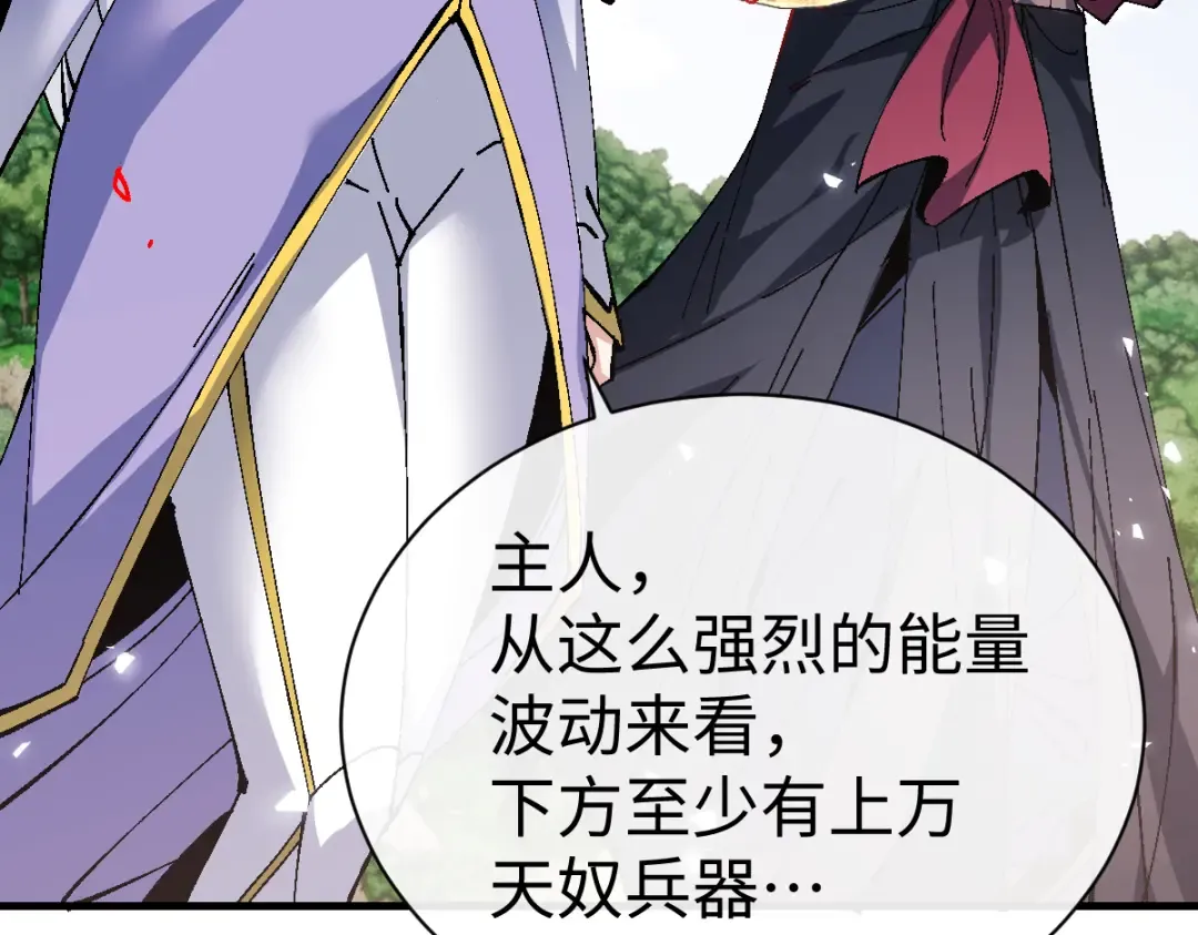 第151话 不会被偷家了吧？ 第139页