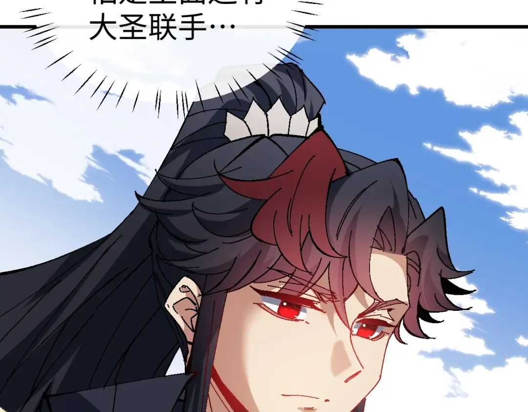第151话 不会被偷家了吧？ 第141页