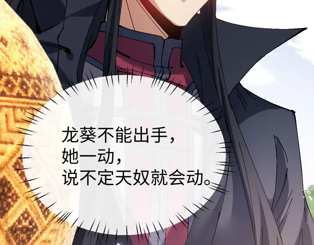 第151话 不会被偷家了吧？ 第142页
