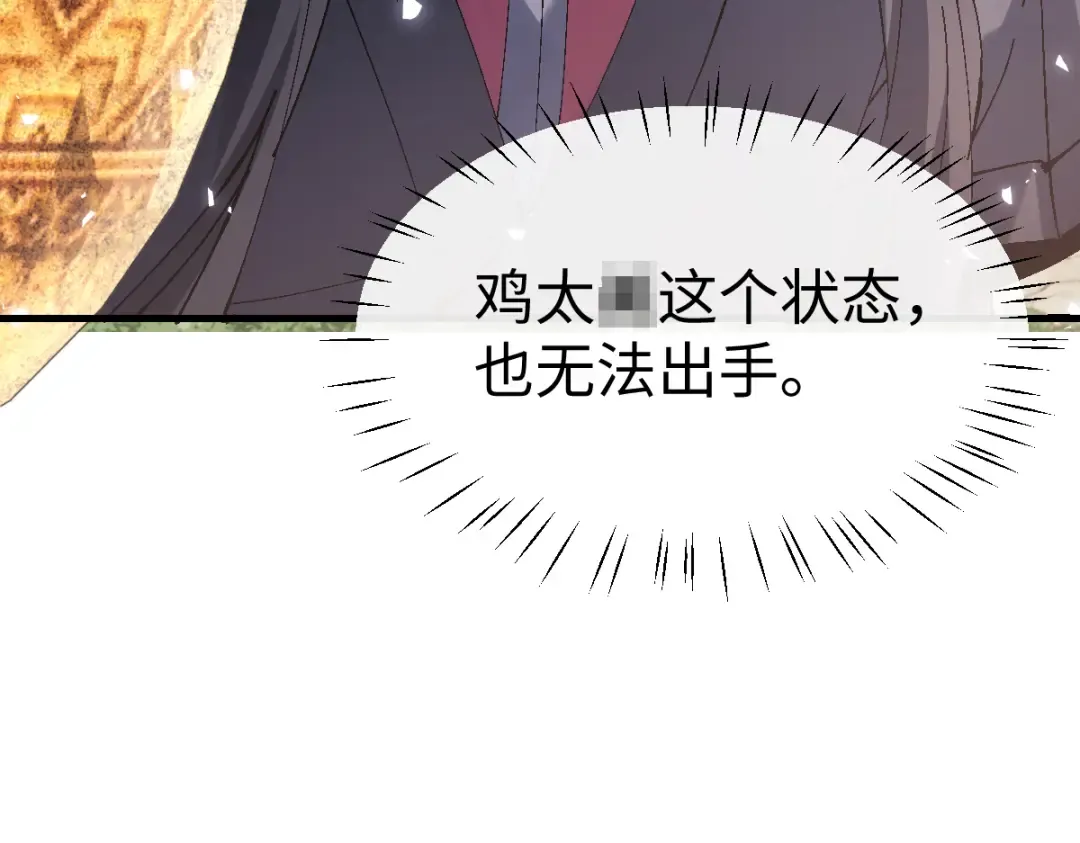 第151话 不会被偷家了吧？ 第143页