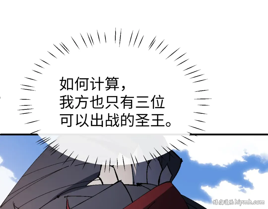 第151话 不会被偷家了吧？ 第144页