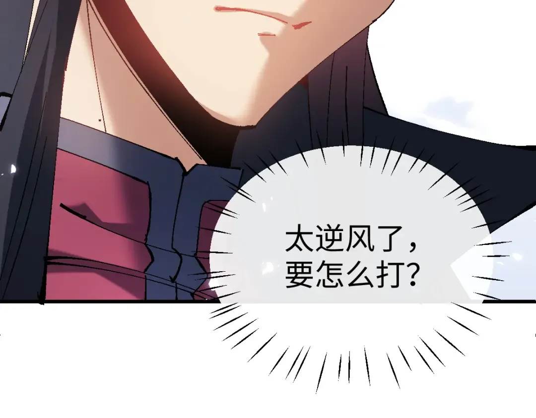 第151话 不会被偷家了吧？ 第146页