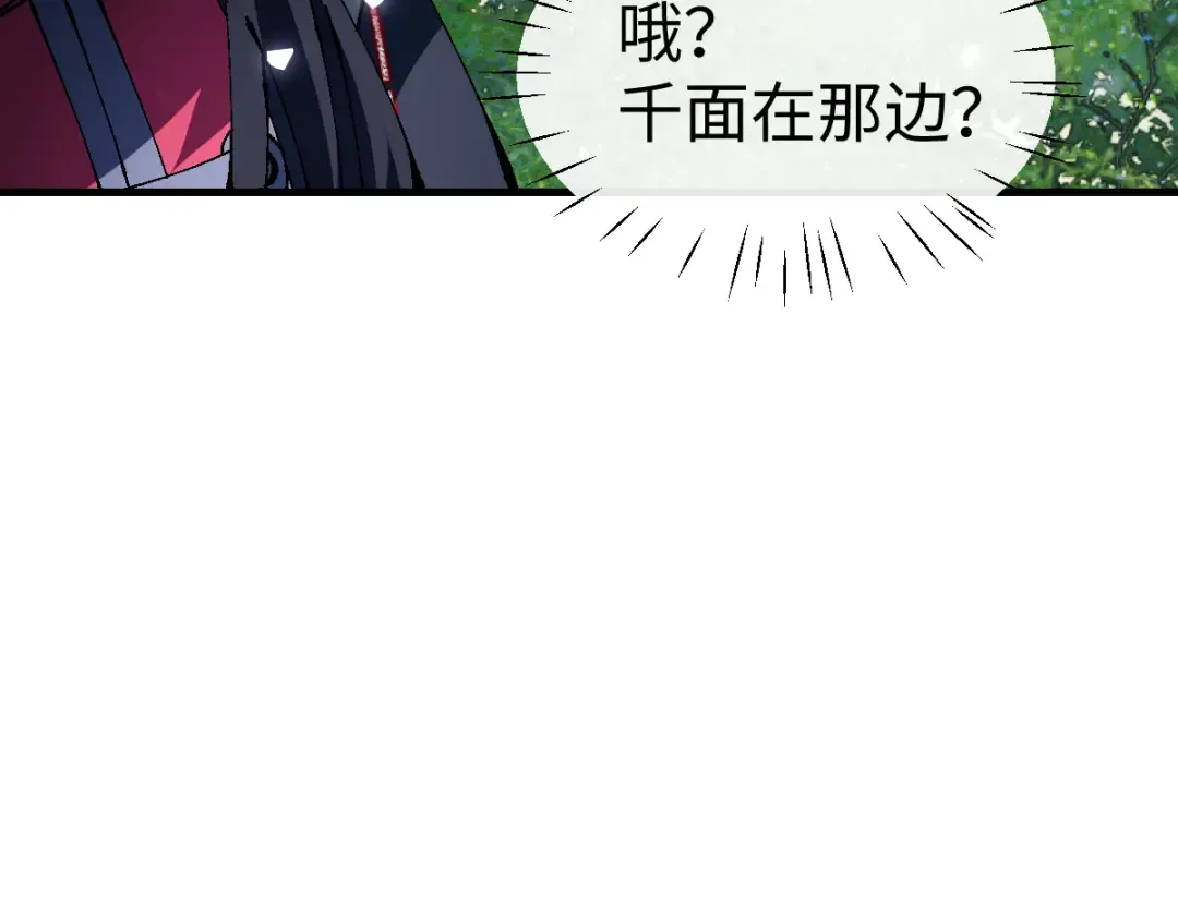 第152话 动真情的卧底 第7页