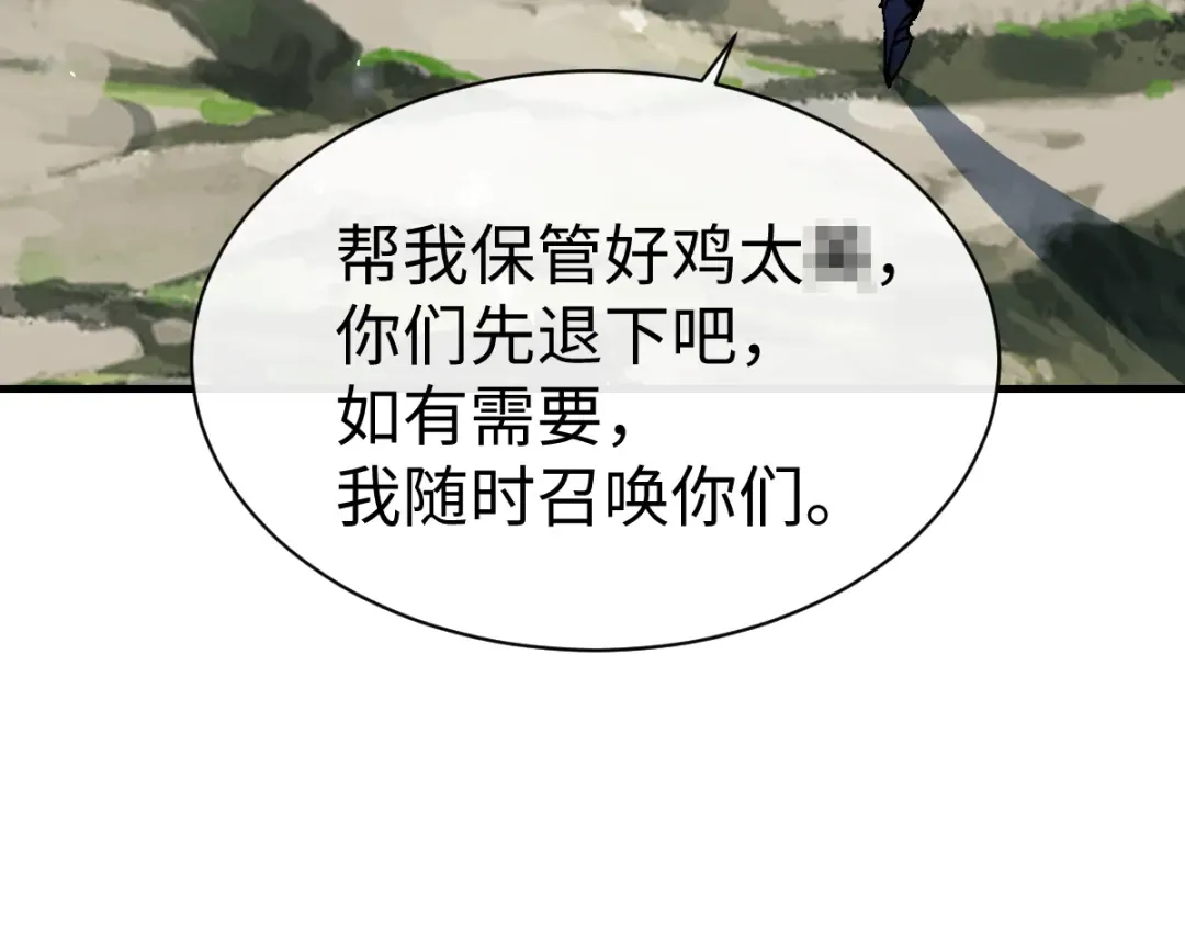第152话 动真情的卧底 第10页
