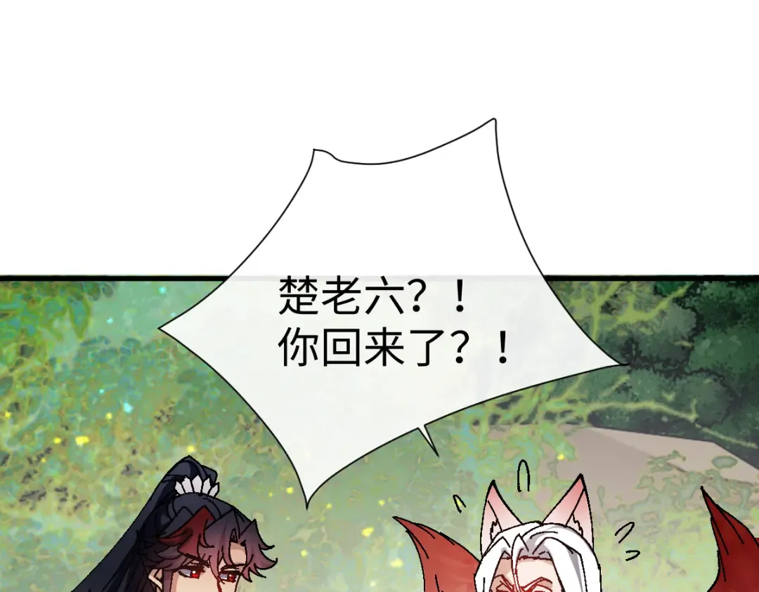 第152话 动真情的卧底 第17页
