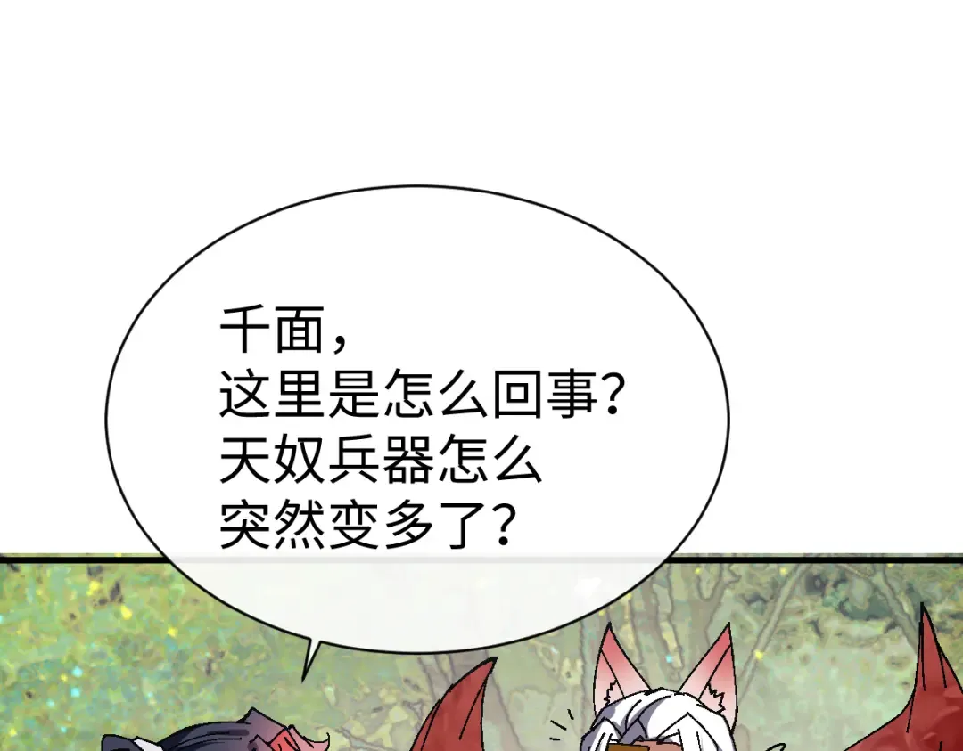 第152话 动真情的卧底 第20页