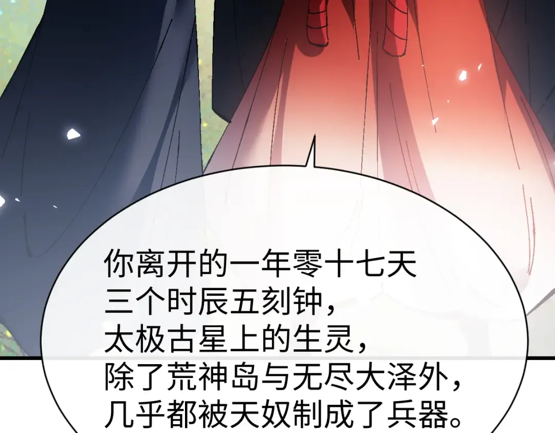 第152话 动真情的卧底 第22页