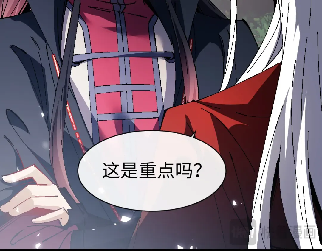 第152话 动真情的卧底 第25页