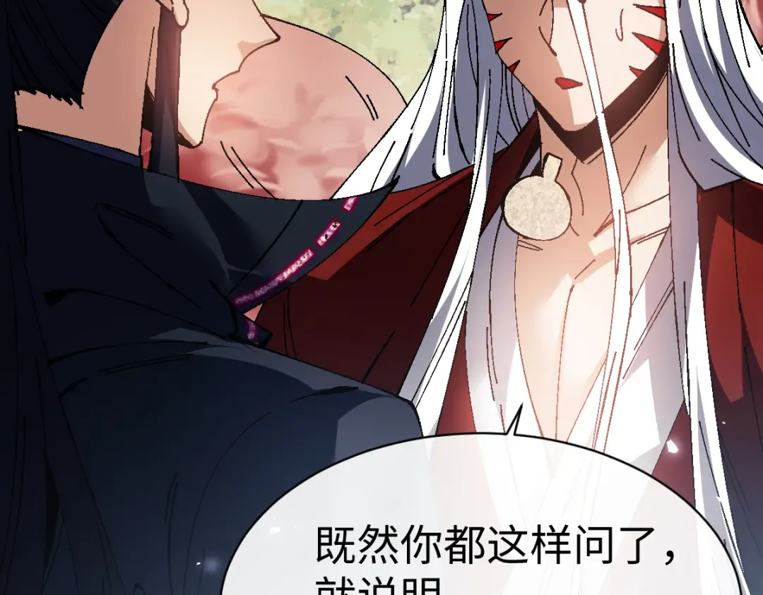 第152话 动真情的卧底 第28页