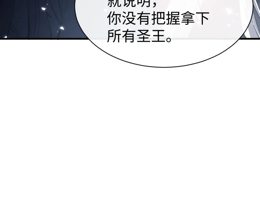 第152话 动真情的卧底 第29页