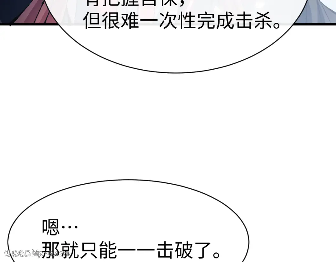 第152话 动真情的卧底 第32页