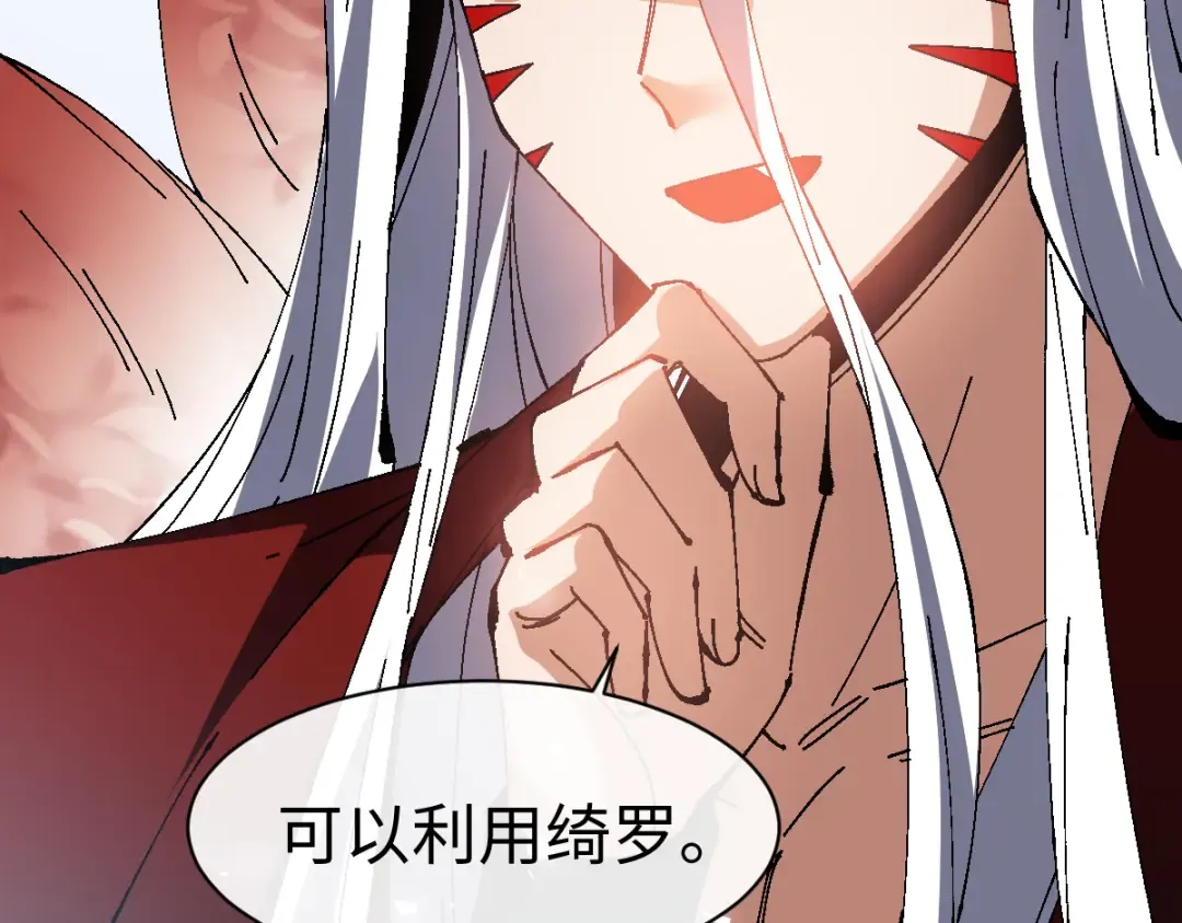 第152话 动真情的卧底 第34页
