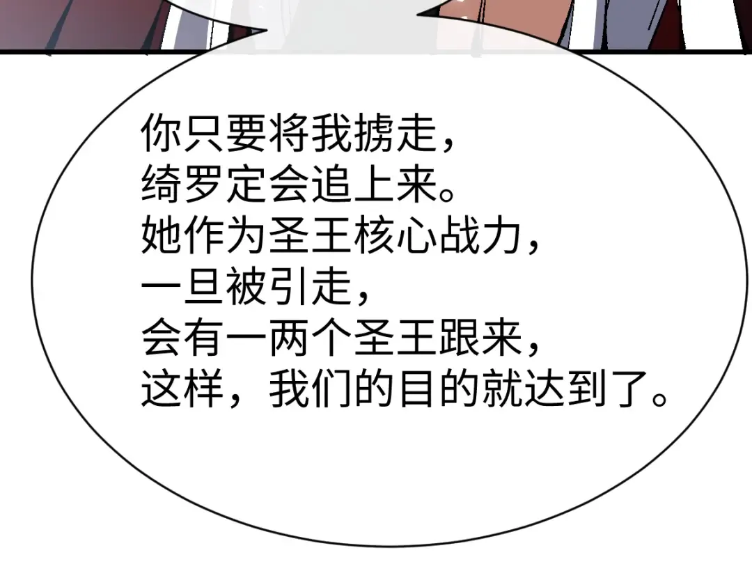 第152话 动真情的卧底 第35页