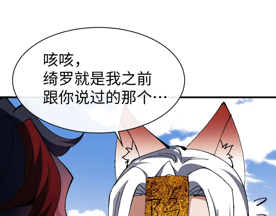 第152话 动真情的卧底 第39页