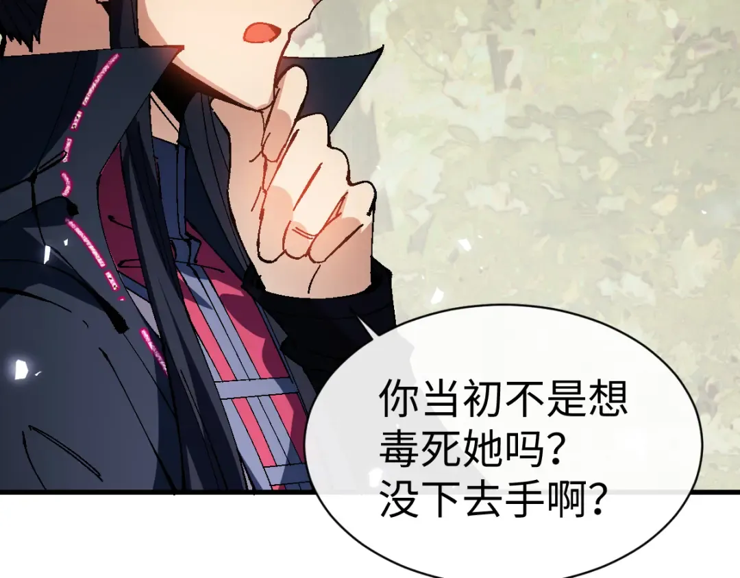 第152话 动真情的卧底 第44页