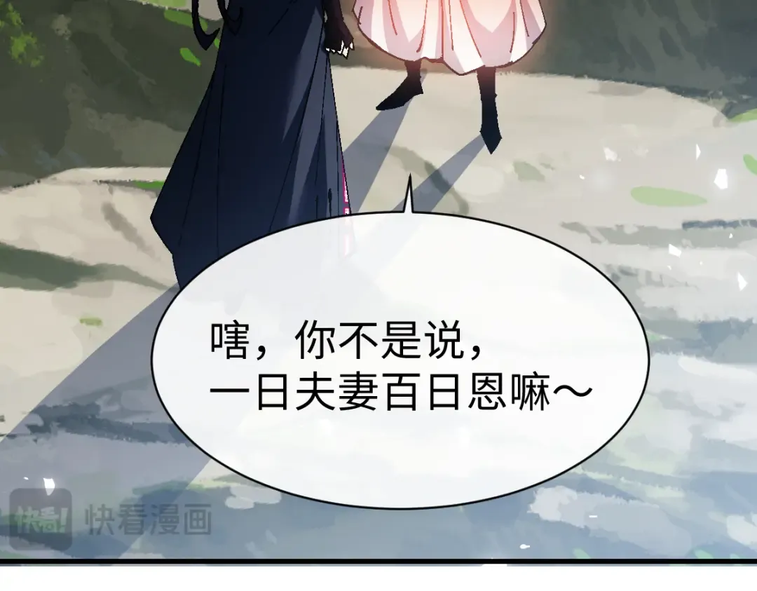 第152话 动真情的卧底 第47页