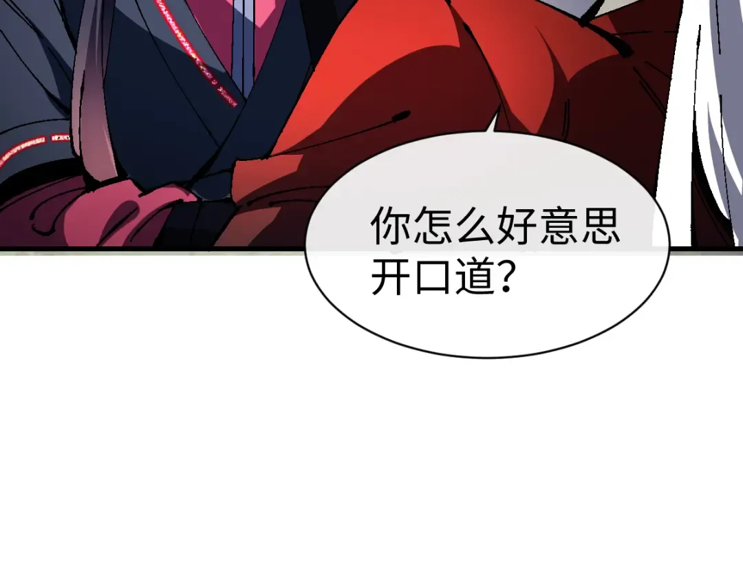 第152话 动真情的卧底 第51页