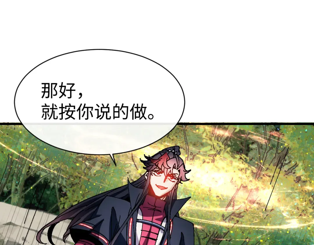 第152话 动真情的卧底 第52页