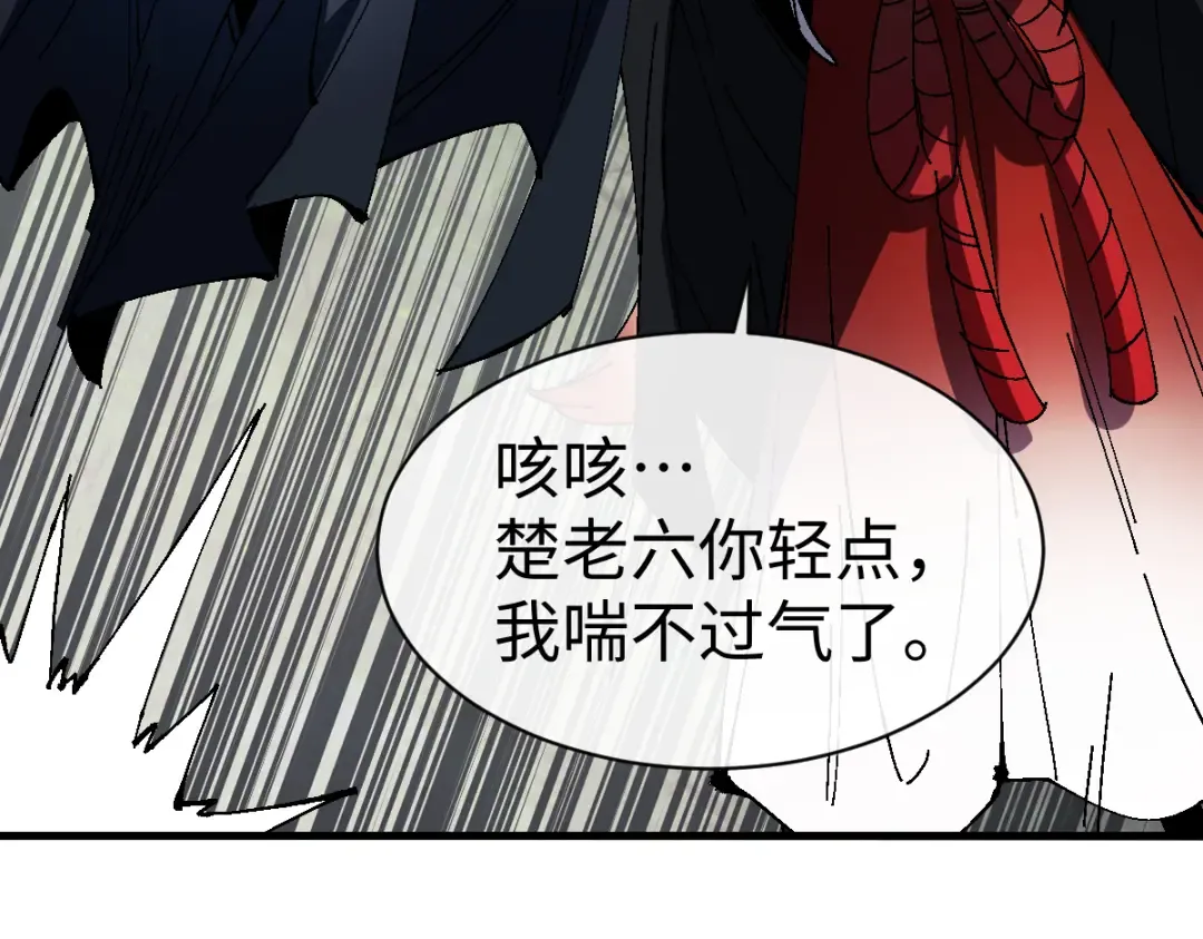 第152话 动真情的卧底 第54页