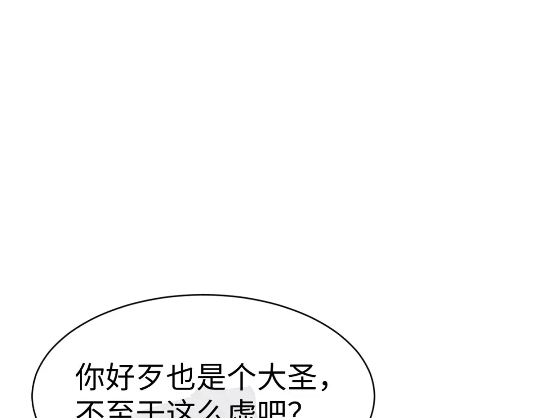 第152话 动真情的卧底 第55页