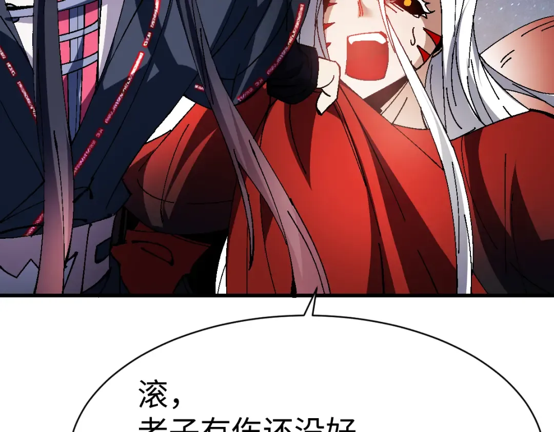 第152话 动真情的卧底 第57页