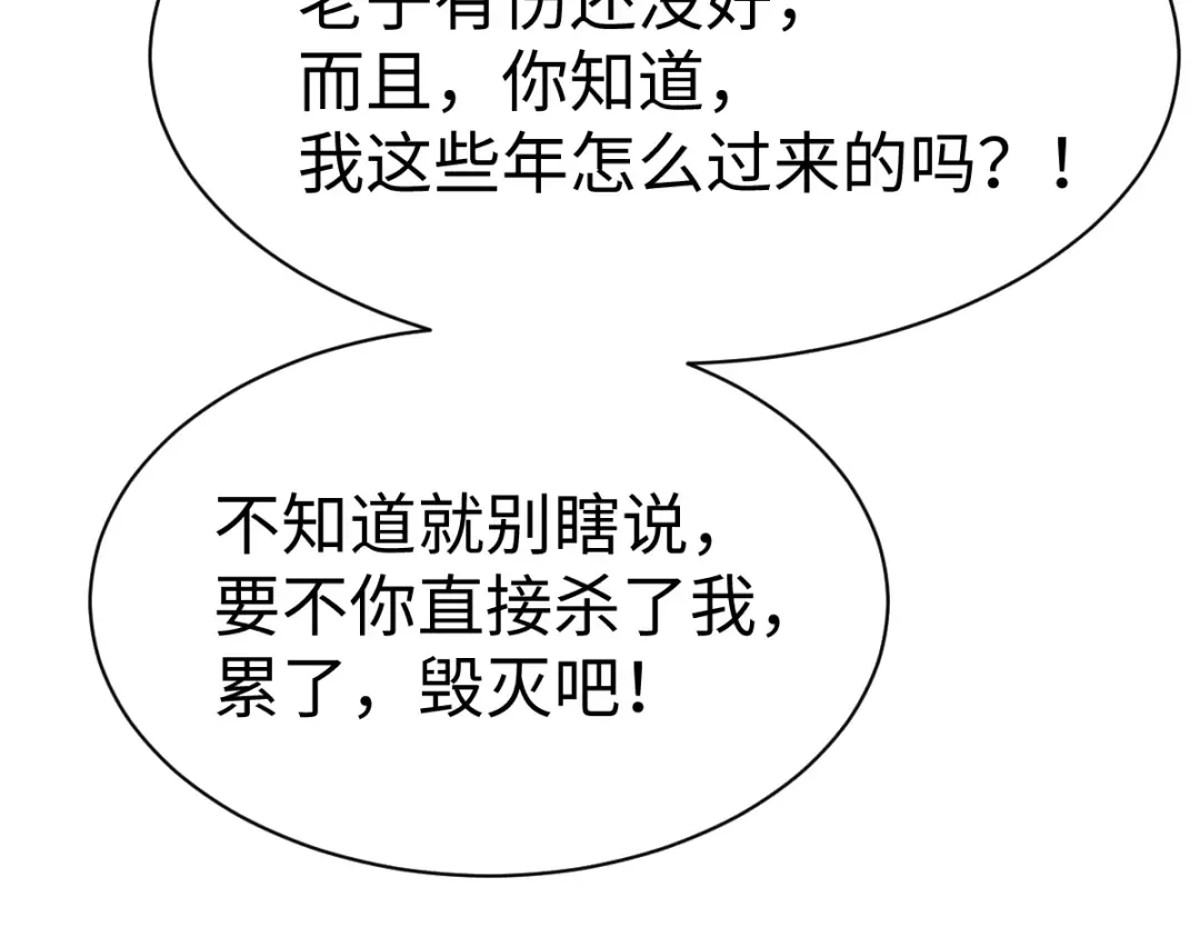 第152话 动真情的卧底 第58页