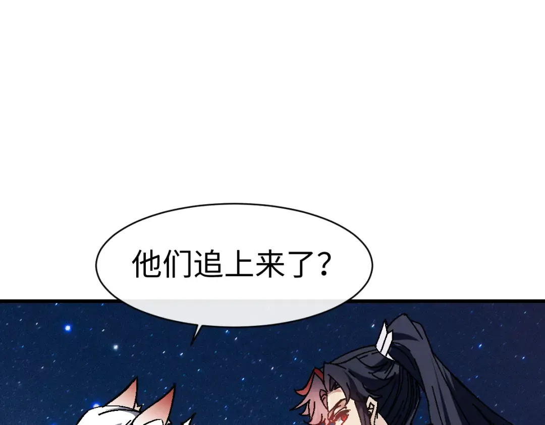 第152话 动真情的卧底 第59页